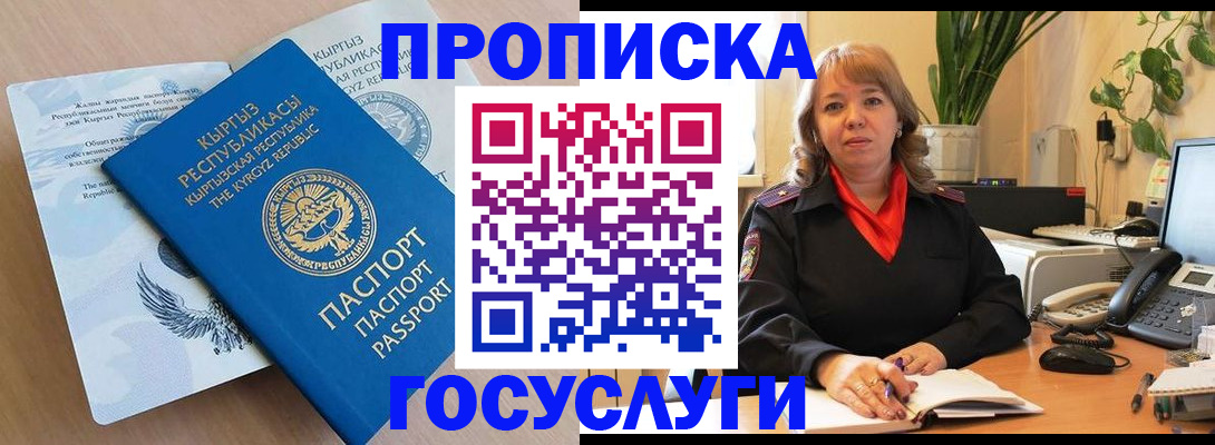 прописка ребенка в Оби